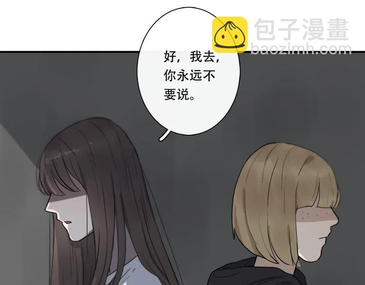 第9话 转学生 第75页