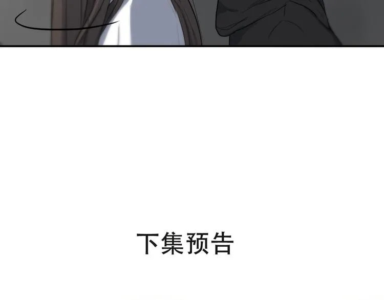 第9话 转学生 第76页