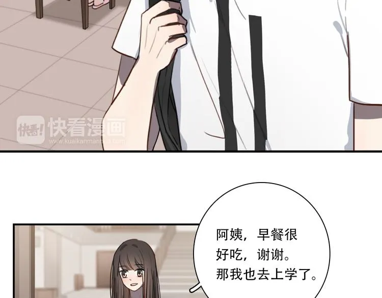 第8话 渴望温暖，也会伪装坚强 第41页