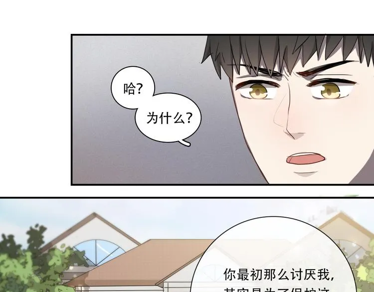 第8话 渴望温暖，也会伪装坚强 第56页