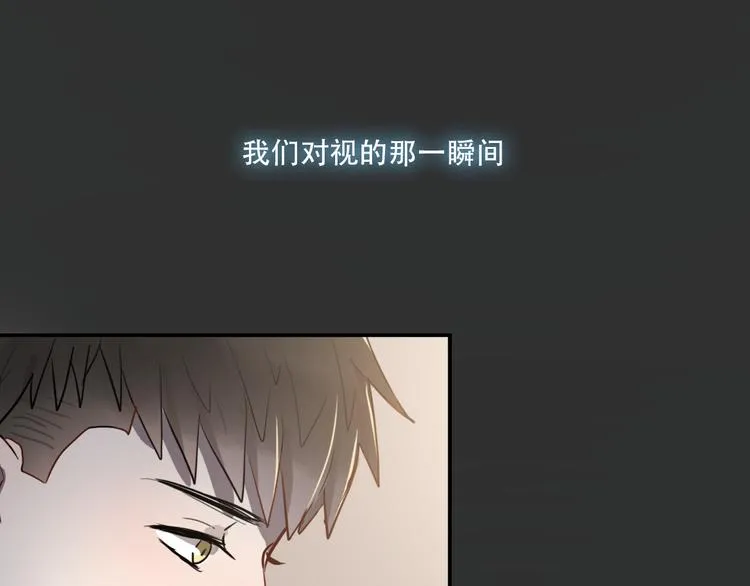 第6话 你如病毒在我心中蔓延 第33页
