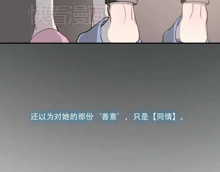 第6话 你如病毒在我心中蔓延 第40页