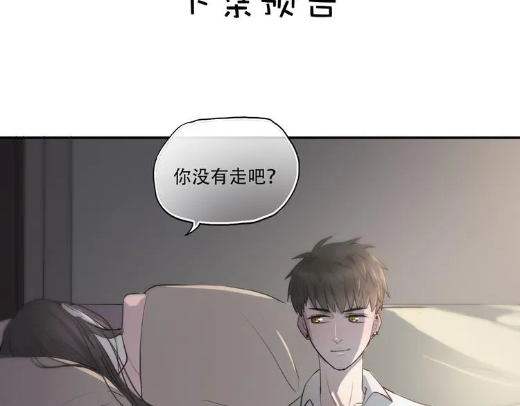 第6话 你如病毒在我心中蔓延 第59页
