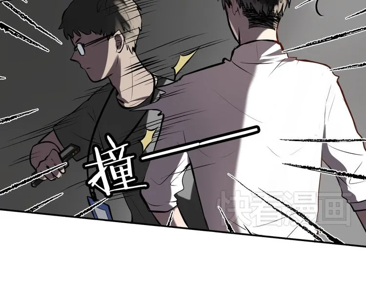 第5话 她是我妹妹 第8页