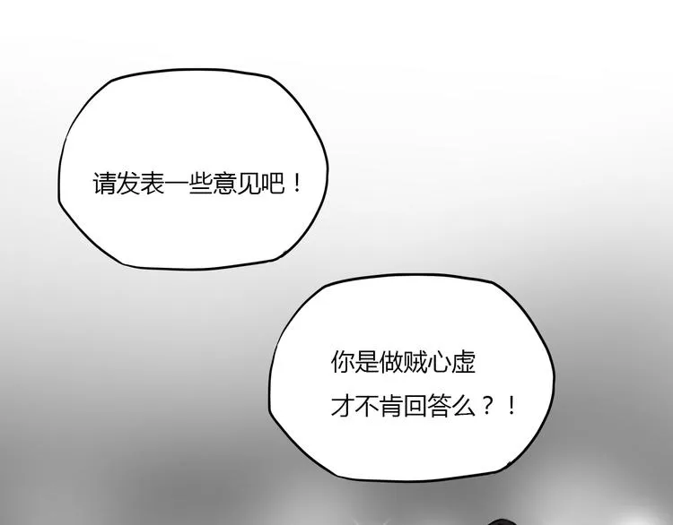 第5话 她是我妹妹 第23页