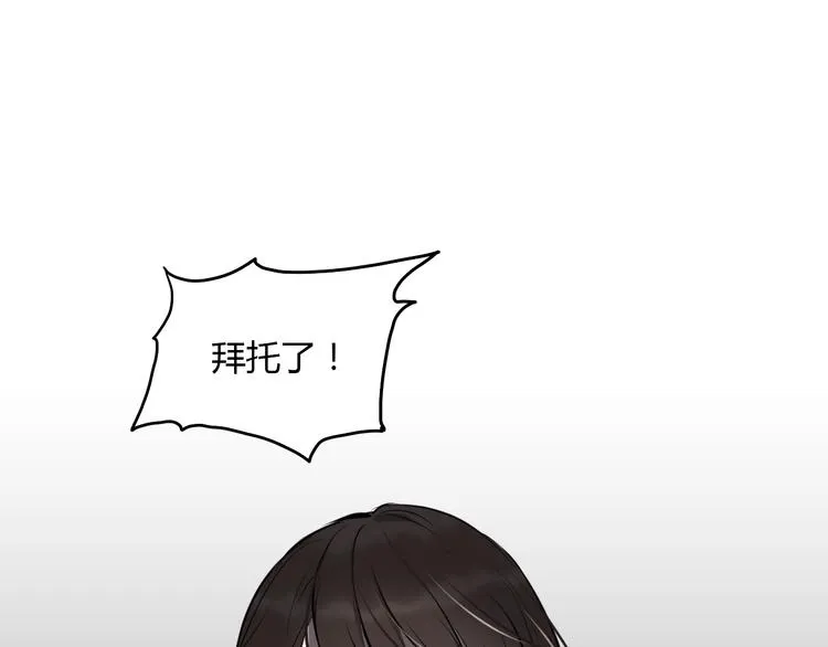 第5话 她是我妹妹 第50页