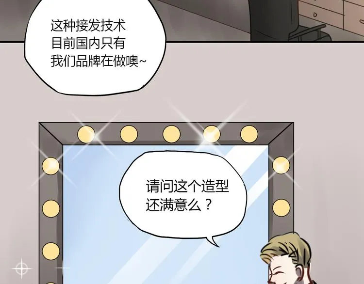 第5话 她是我妹妹 第111页