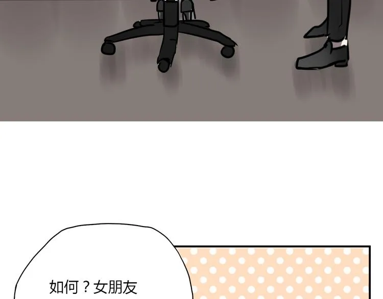 第5话 她是我妹妹 第113页