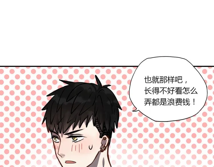 第5话 她是我妹妹 第115页