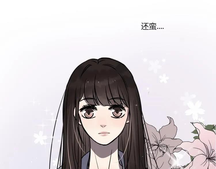 第5话 她是我妹妹 第118页