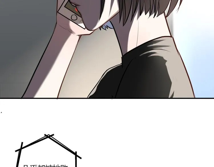 第4话 妈妈的秘密 第4页