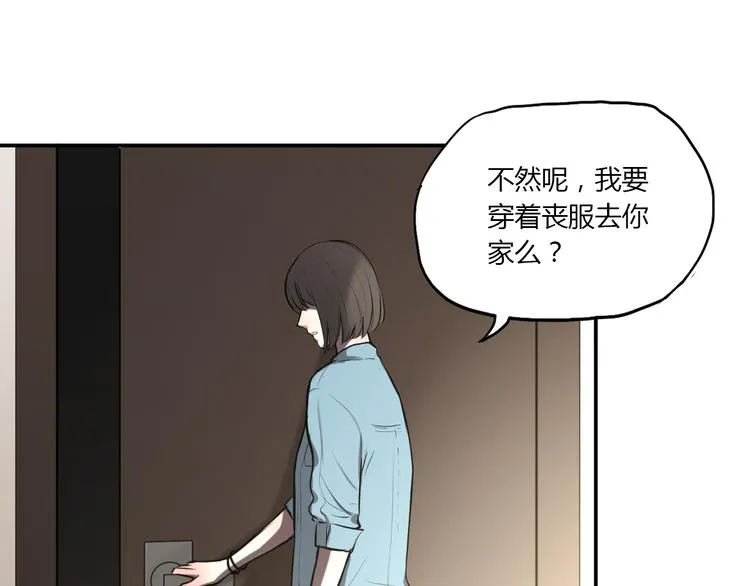 第4话 妈妈的秘密 第65页