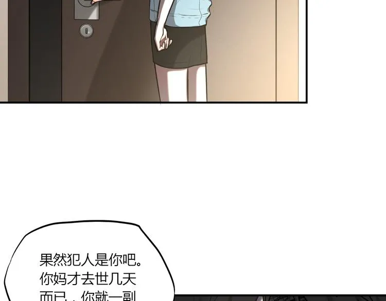 第4话 妈妈的秘密 第66页