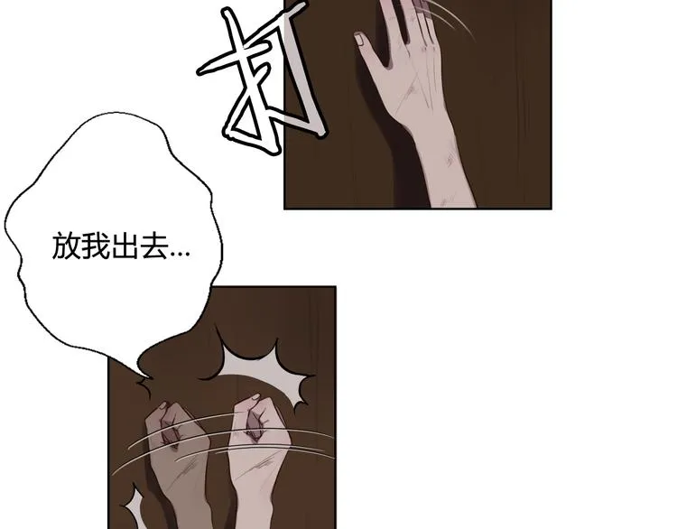 第1话 爱我，就送我去死 第10页