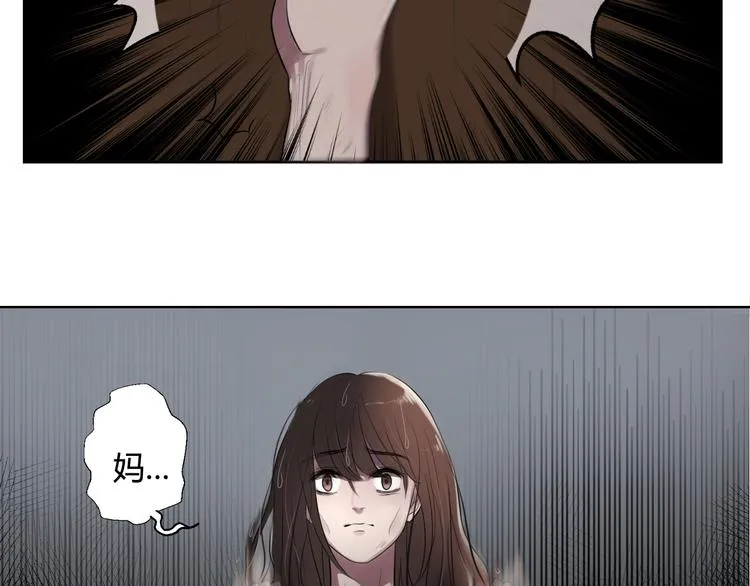 第1话 爱我，就送我去死 第12页