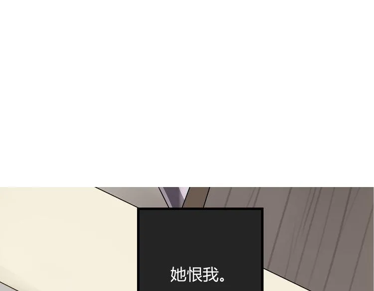 第1话 爱我，就送我去死 第17页