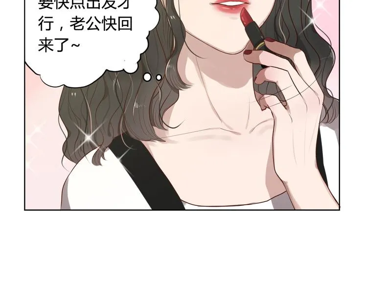 第1话 爱我，就送我去死 第25页