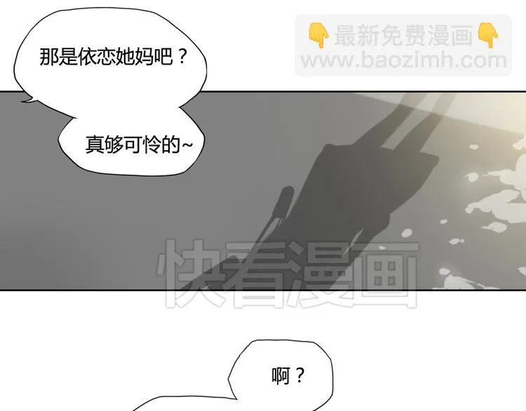 第1话 爱我，就送我去死 第33页