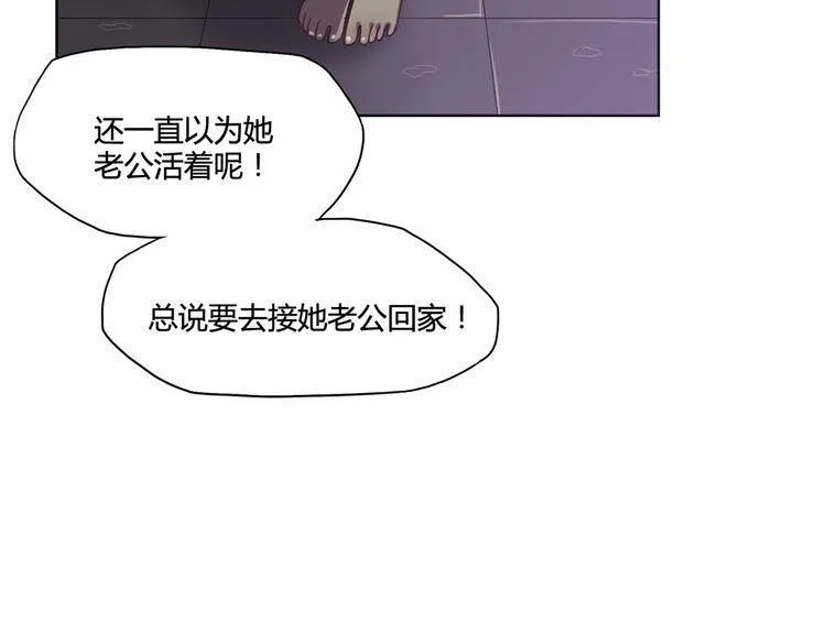第1话 爱我，就送我去死 第37页