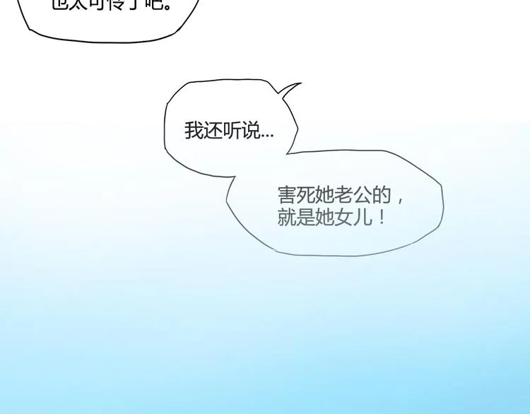 第1话 爱我，就送我去死 第41页