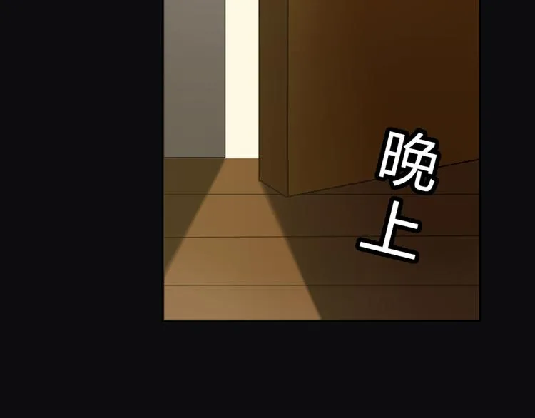 第1话 爱我，就送我去死 第47页
