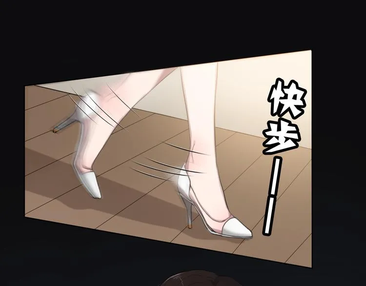 第1话 爱我，就送我去死 第48页