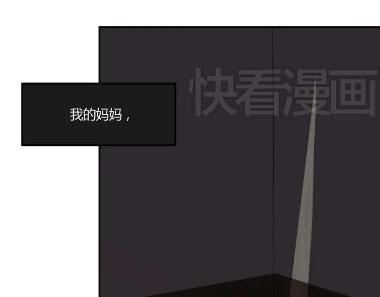 第1话 爱我，就送我去死 第51页