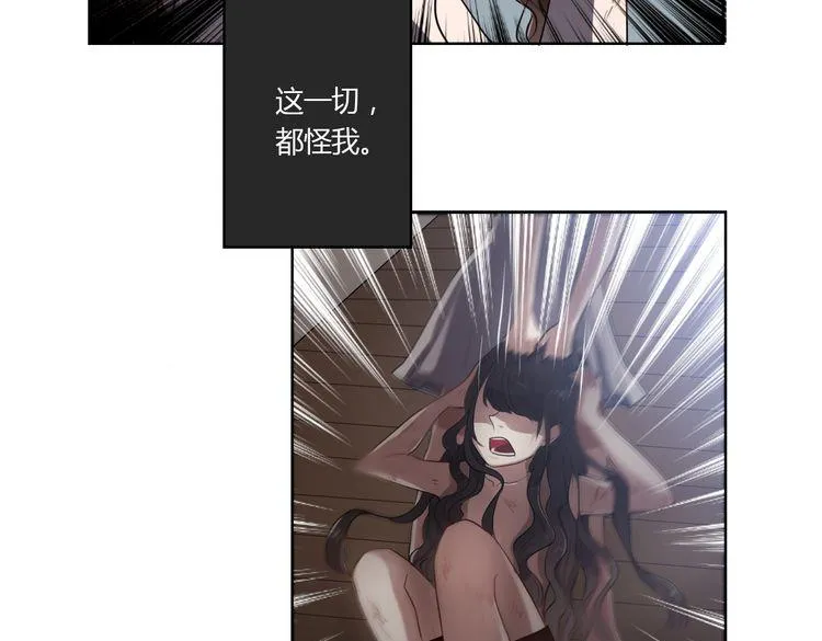 第1话 爱我，就送我去死 第60页