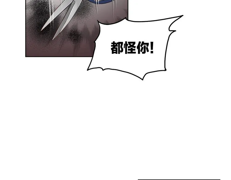 第1话 爱我，就送我去死 第64页