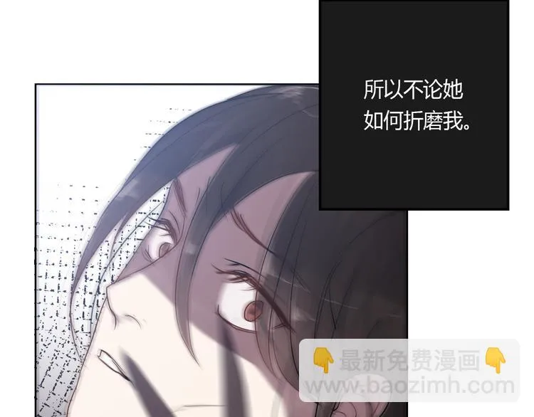 第1话 爱我，就送我去死 第65页