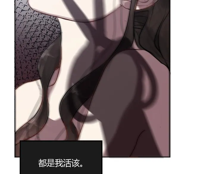 第1话 爱我，就送我去死 第66页