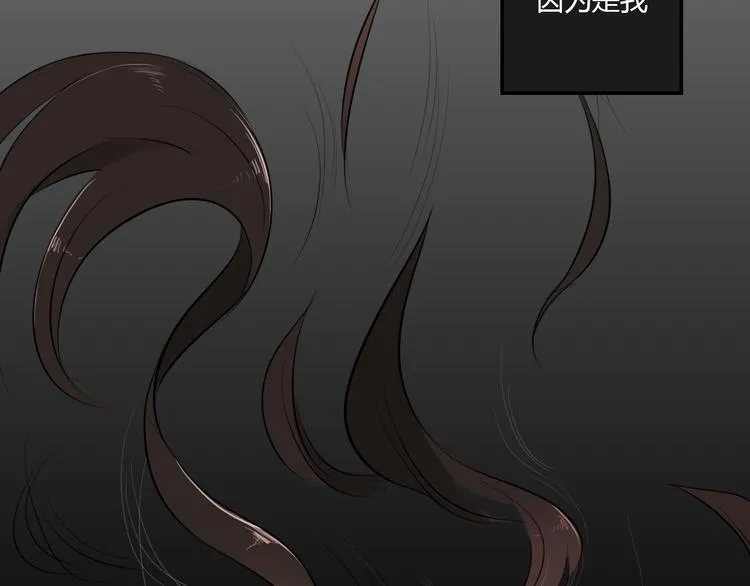 第1话 爱我，就送我去死 第71页