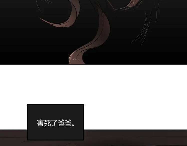 第1话 爱我，就送我去死 第72页