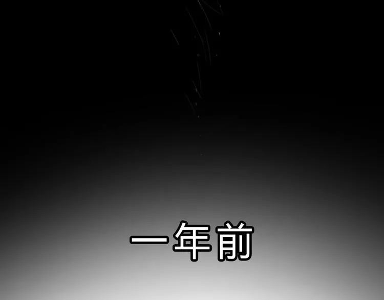 第1话 爱我，就送我去死 第77页
