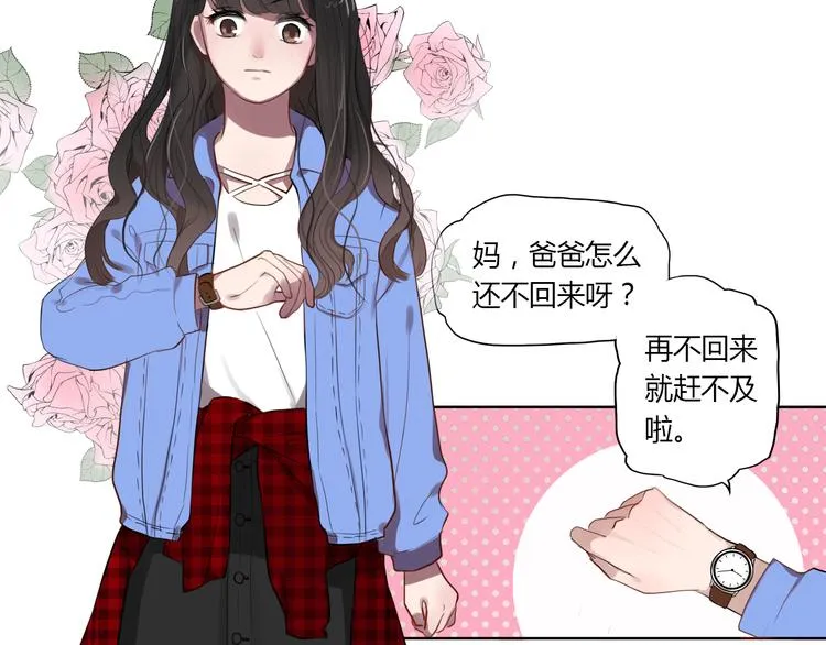 第1话 爱我，就送我去死 第79页