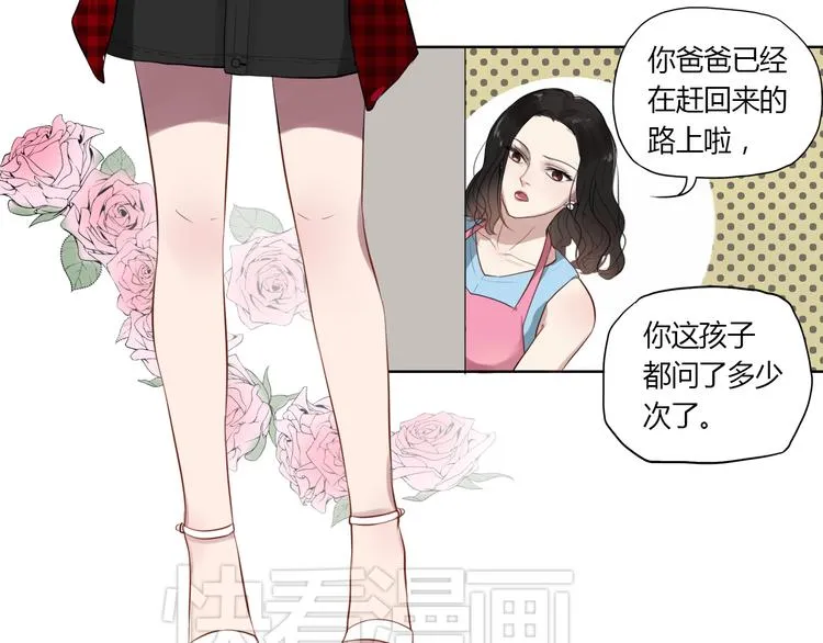 第1话 爱我，就送我去死 第80页