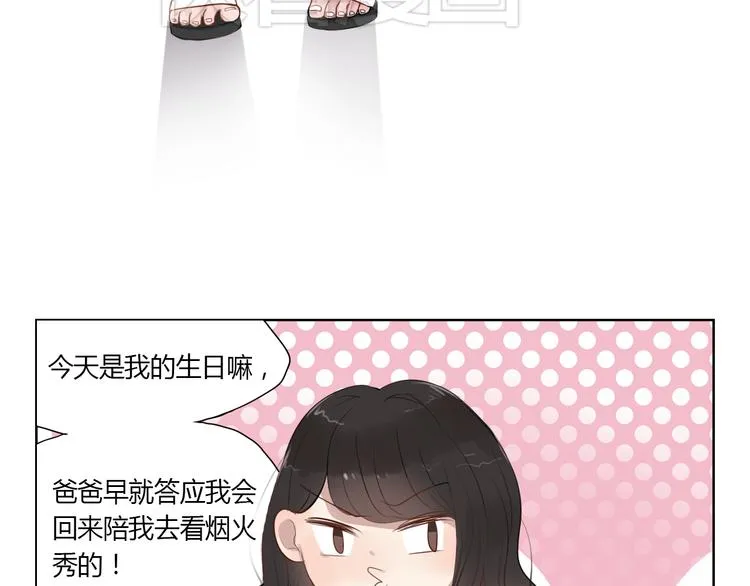 第1话 爱我，就送我去死 第81页