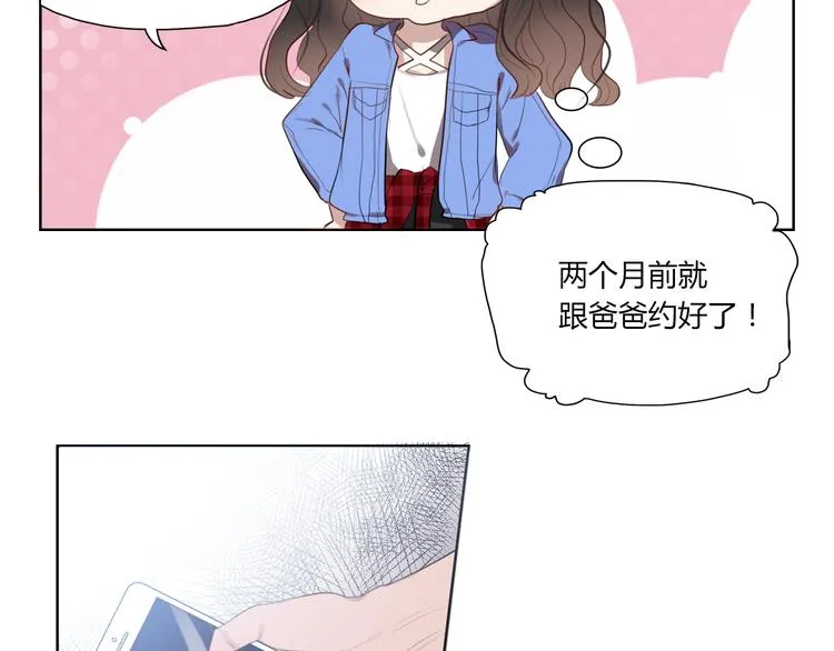 第1话 爱我，就送我去死 第82页