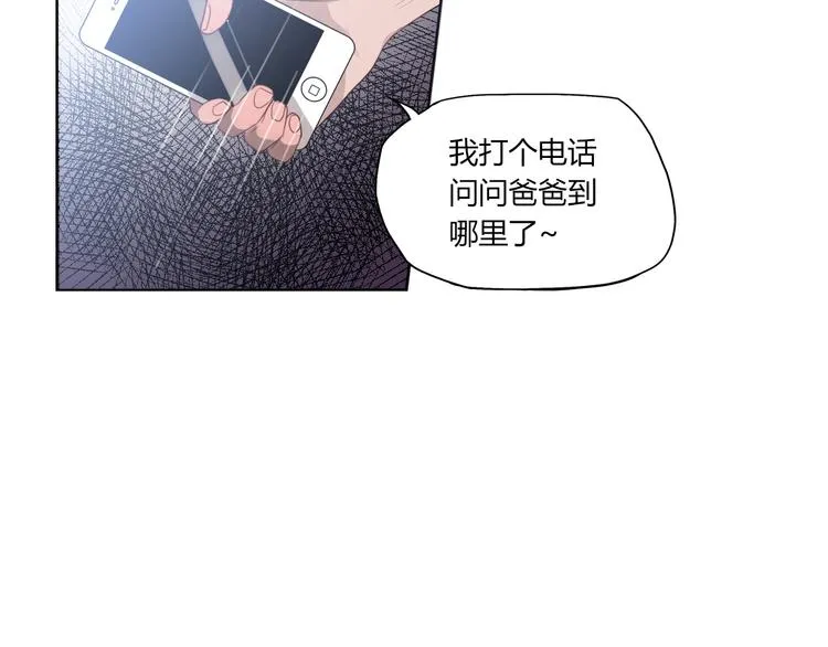 第1话 爱我，就送我去死 第83页