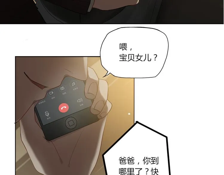 第1话 爱我，就送我去死 第86页