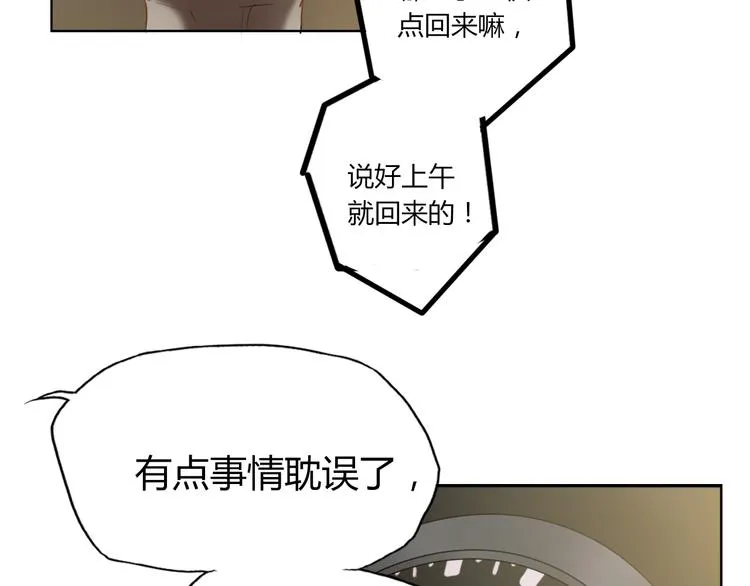 第1话 爱我，就送我去死 第87页