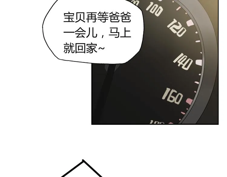 第1话 爱我，就送我去死 第88页