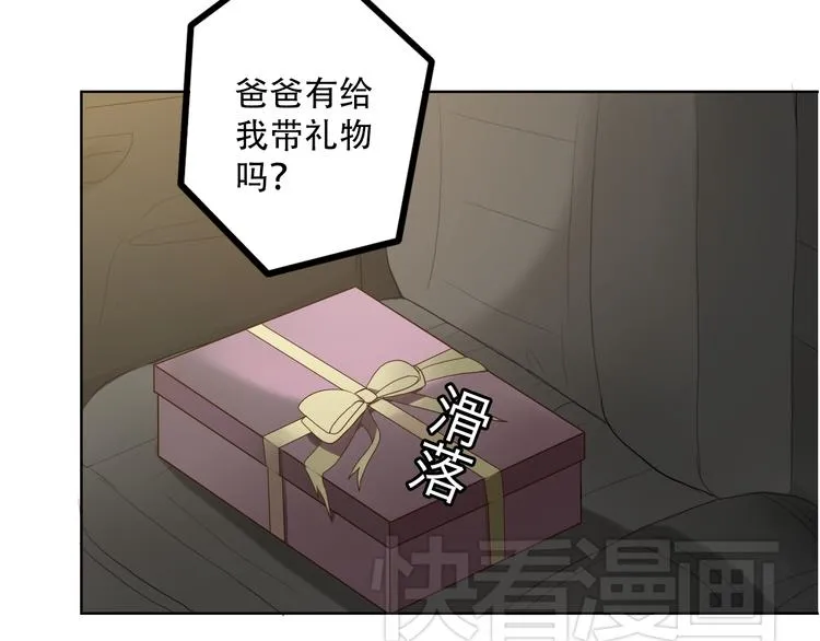 第1话 爱我，就送我去死 第89页