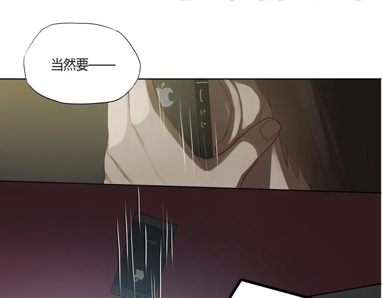 第1话 爱我，就送我去死 第90页