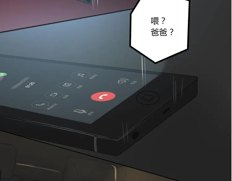 第1话 爱我，就送我去死 第91页