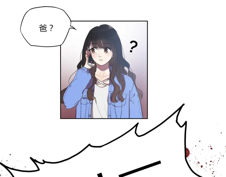 第1话 爱我，就送我去死 第94页