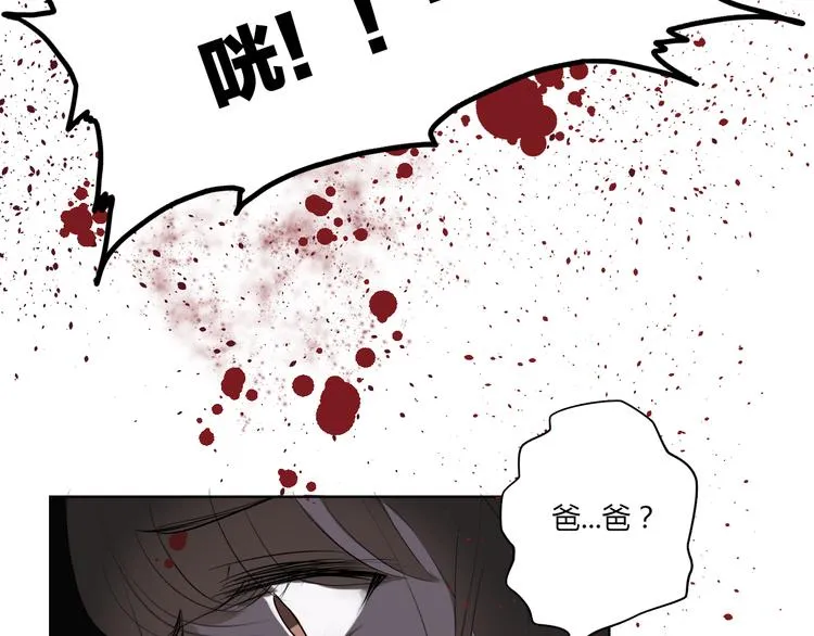 第1话 爱我，就送我去死 第95页