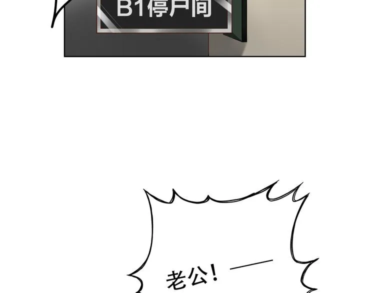 第1话 爱我，就送我去死 第108页