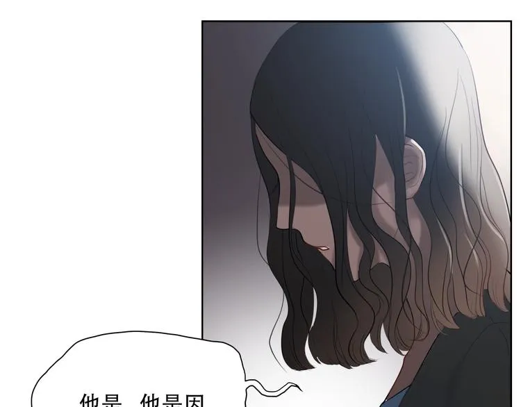 第1话 爱我，就送我去死 第116页