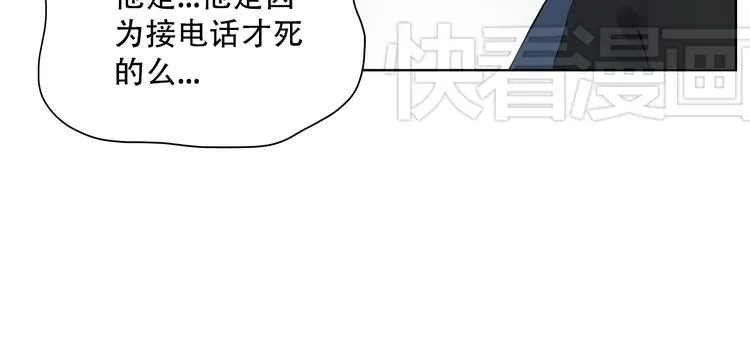 第1话 爱我，就送我去死 第117页